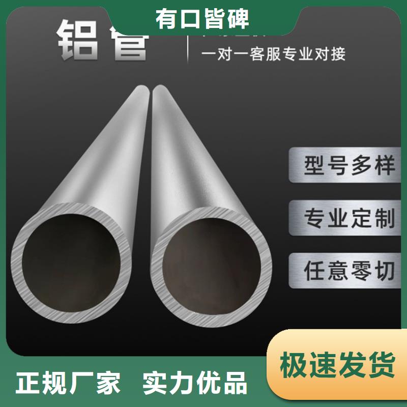 可定制的薄壁空心铝管现货厂家