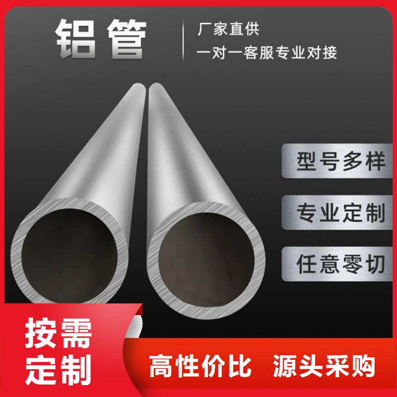 空心铝矩形管厂家