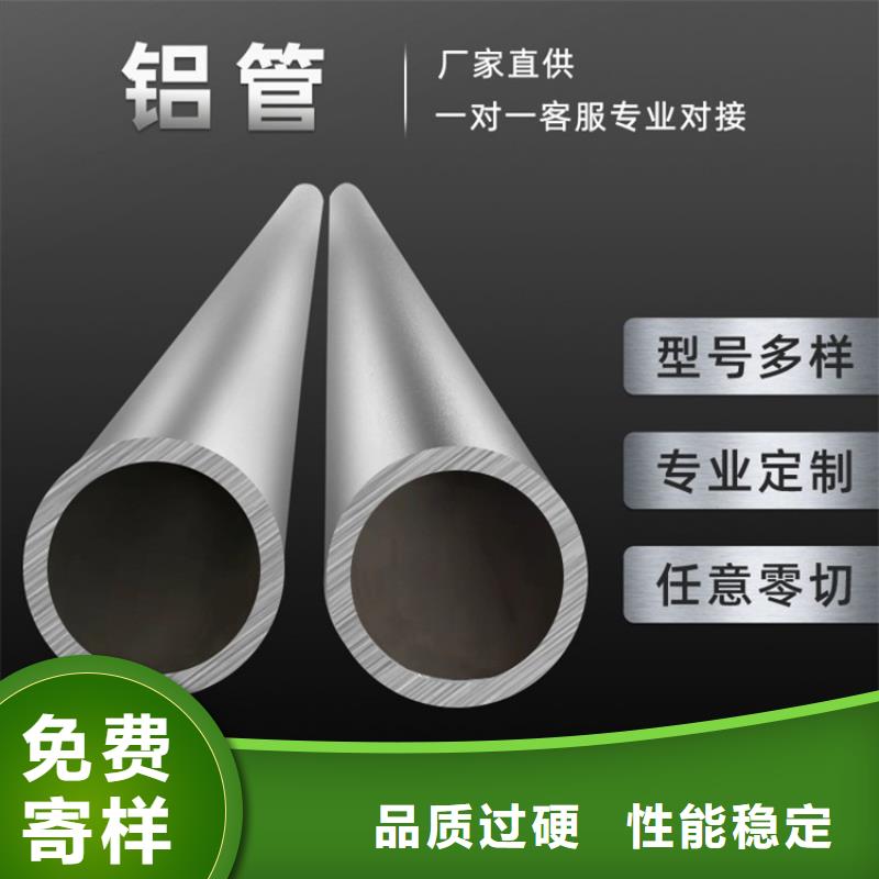 品质保证的1060空心铝管厂家