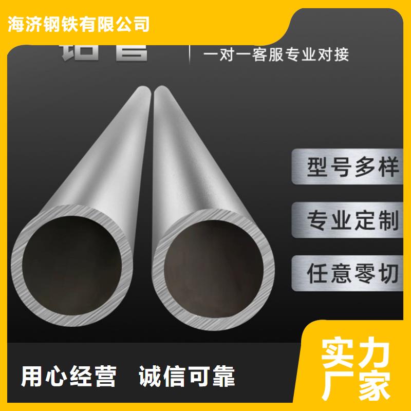 空心铝矩形管厂家