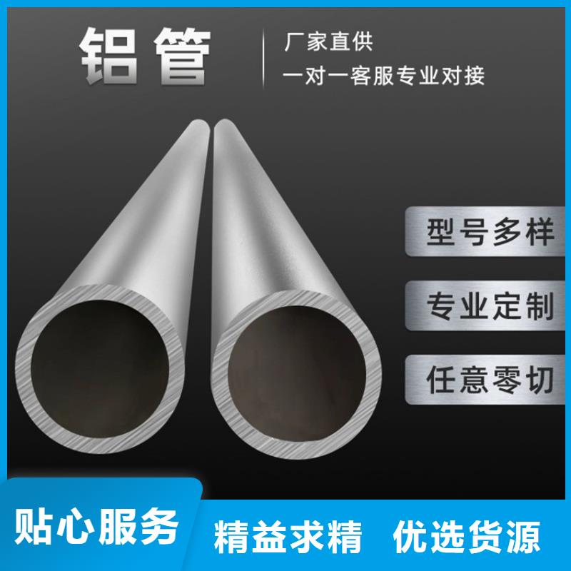 现货供应硬质合金空心铝管的厂家