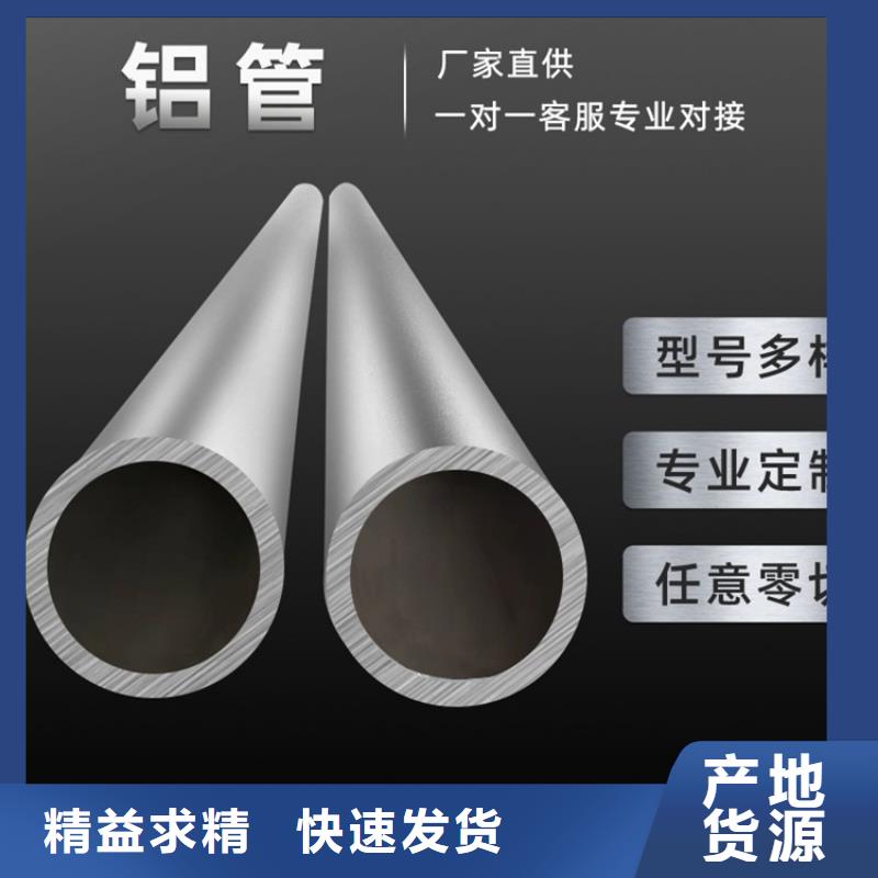 5系5052空心铝管规格全可满足不同需求