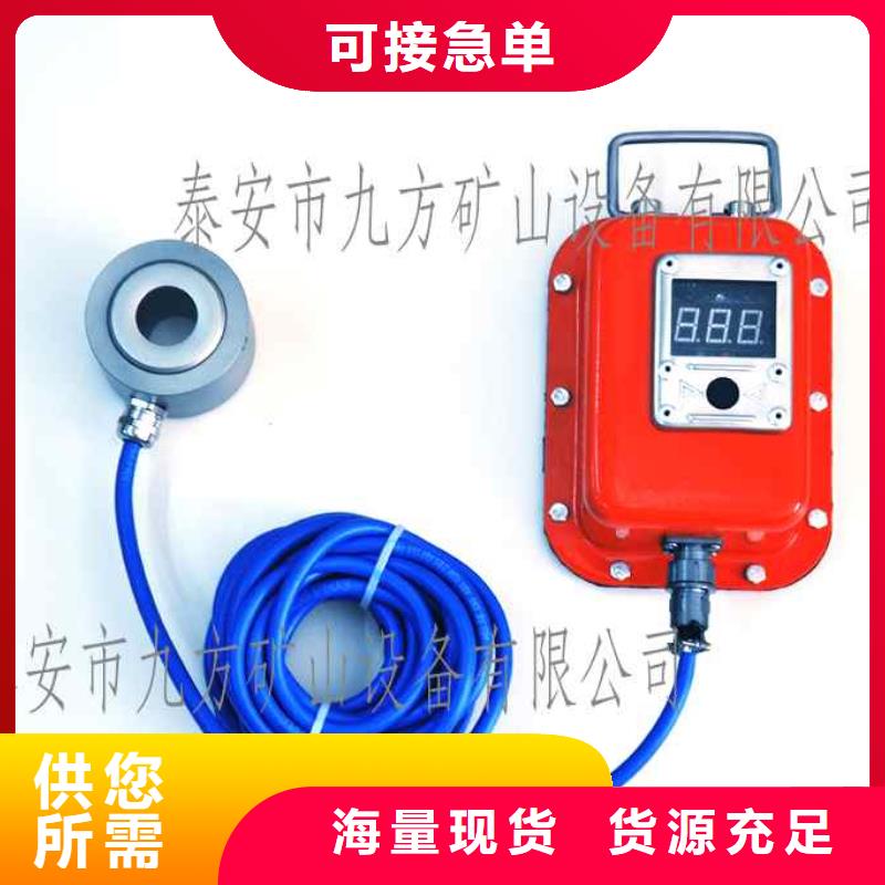 锚杆测力计好品质用的放心