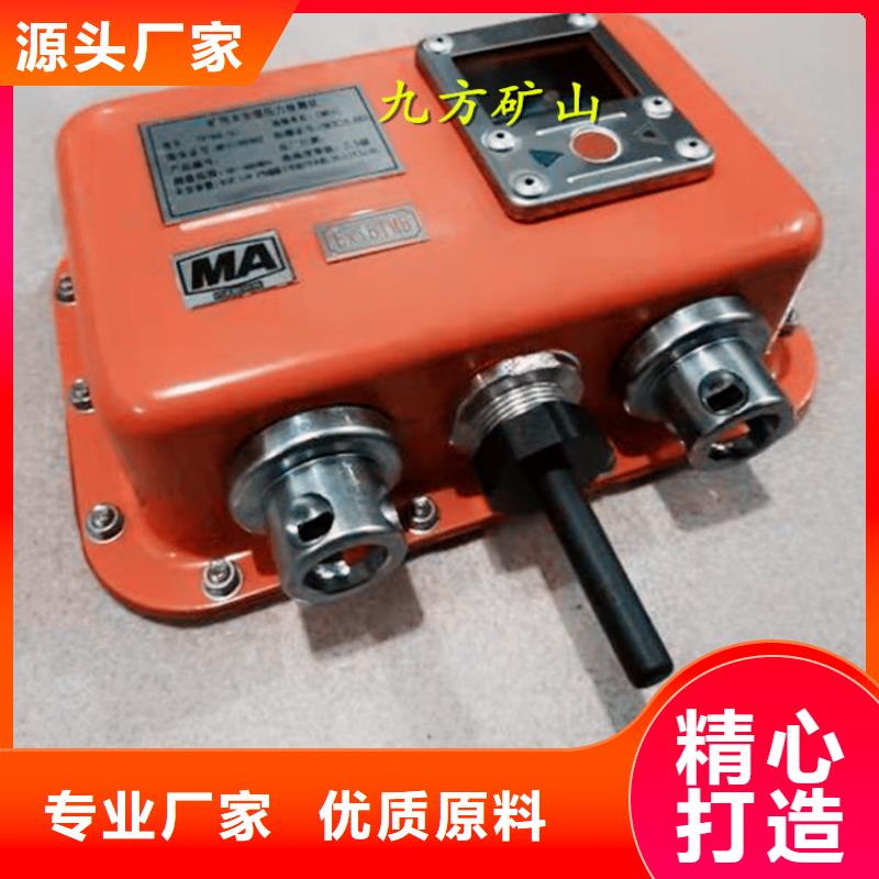 矿用本安型数字压力计钻孔应力计把实惠留给您