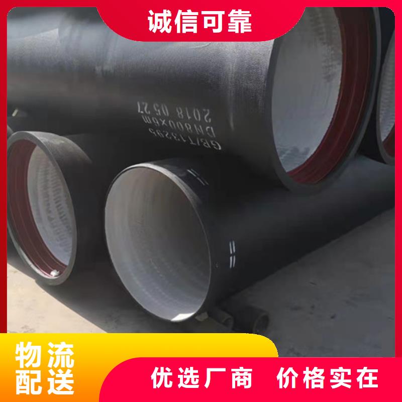 供应批发球墨铸铁管DN900 球墨铸铁管DN1000 球墨铸铁管DN1200 球墨铸铁管DN1400-口碑好