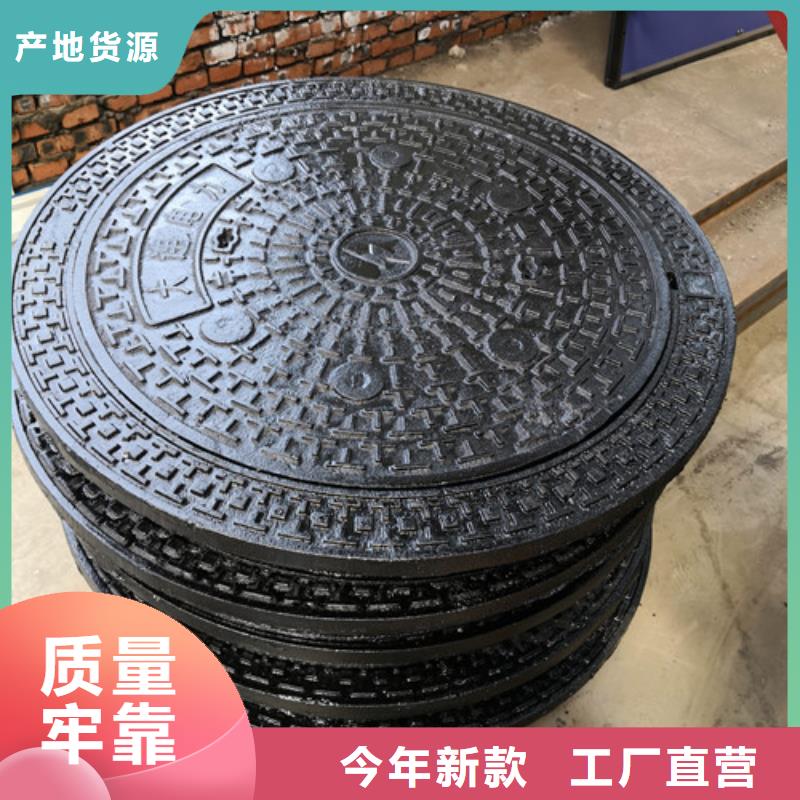球墨铸铁水表井盖球墨铸铁雨水污水井盖下水道市政井盖优选厂家