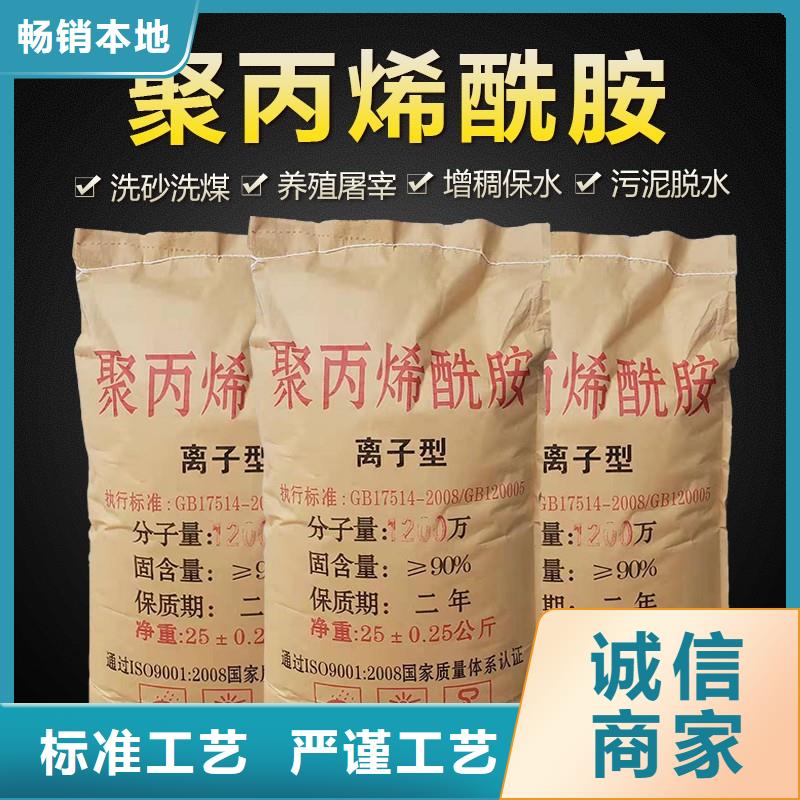 煤矿废水专用药剂聚丙烯酰胺-煤矿废水专用药剂聚丙烯酰胺全国配送