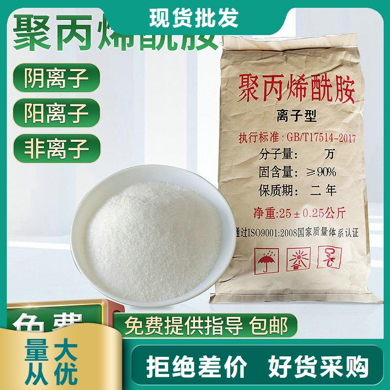 价格低的30离子度聚丙烯酰胺实体厂家
