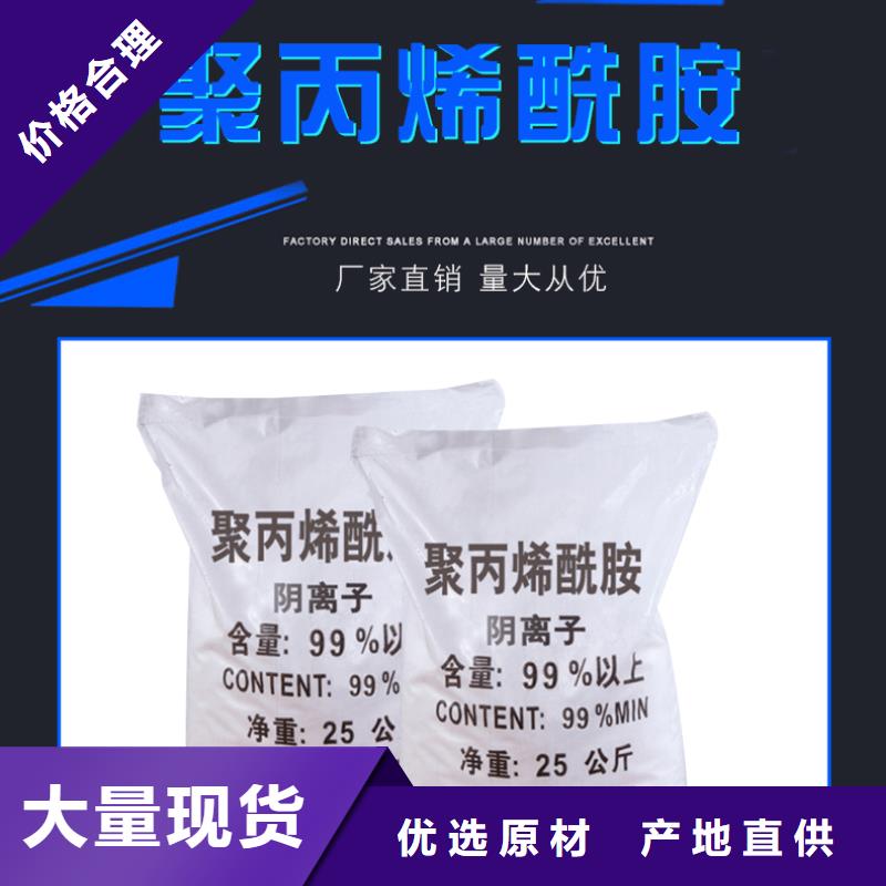 聚丙烯酰胺多年生产经验