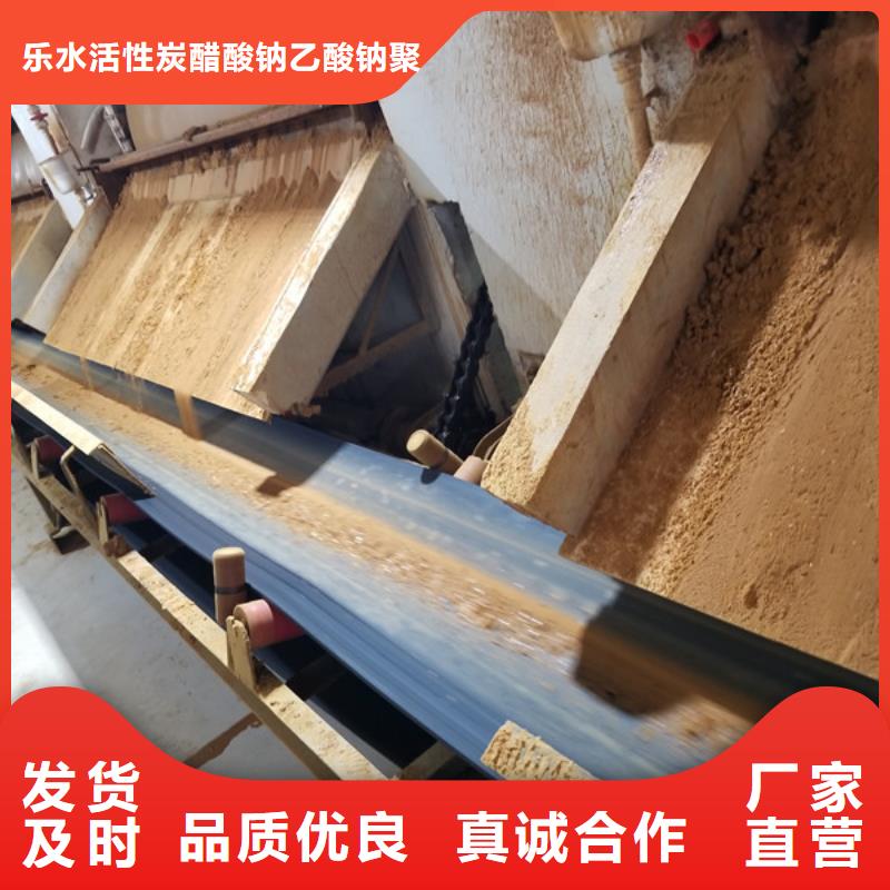 生活污水专用药剂聚丙烯酰胺厂家
