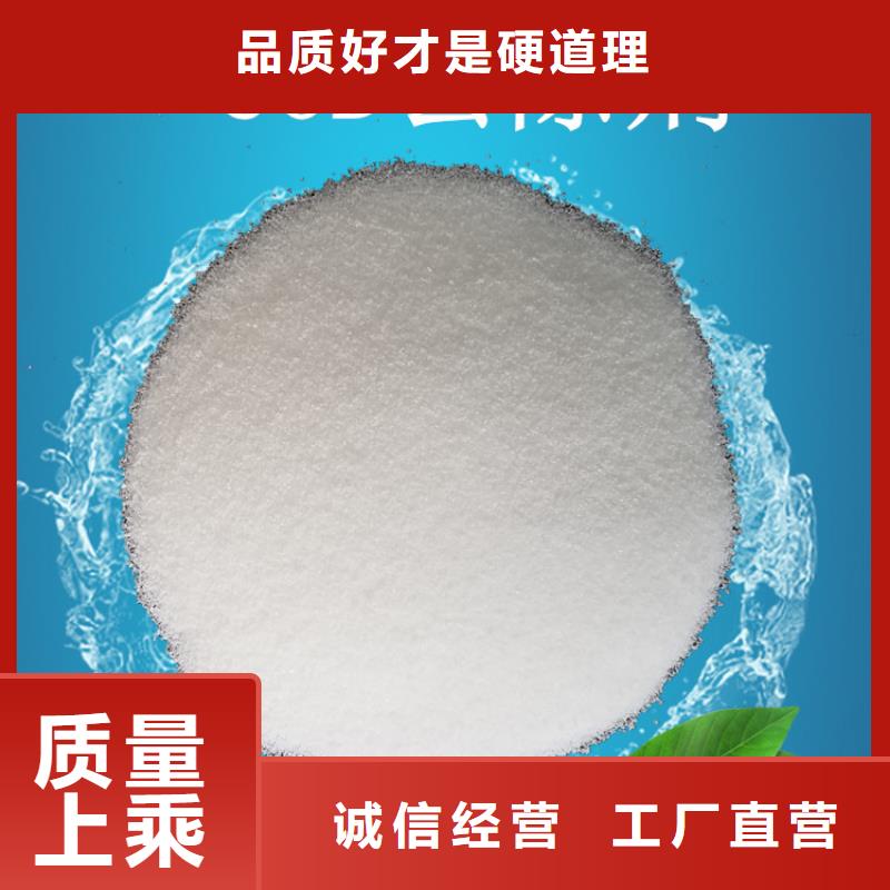 生活污水专用药剂聚丙烯酰胺厂家