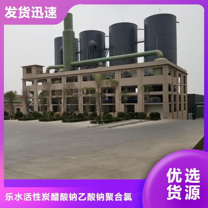 聚丙烯酰胺60%乙酸钠专业供货品质管控