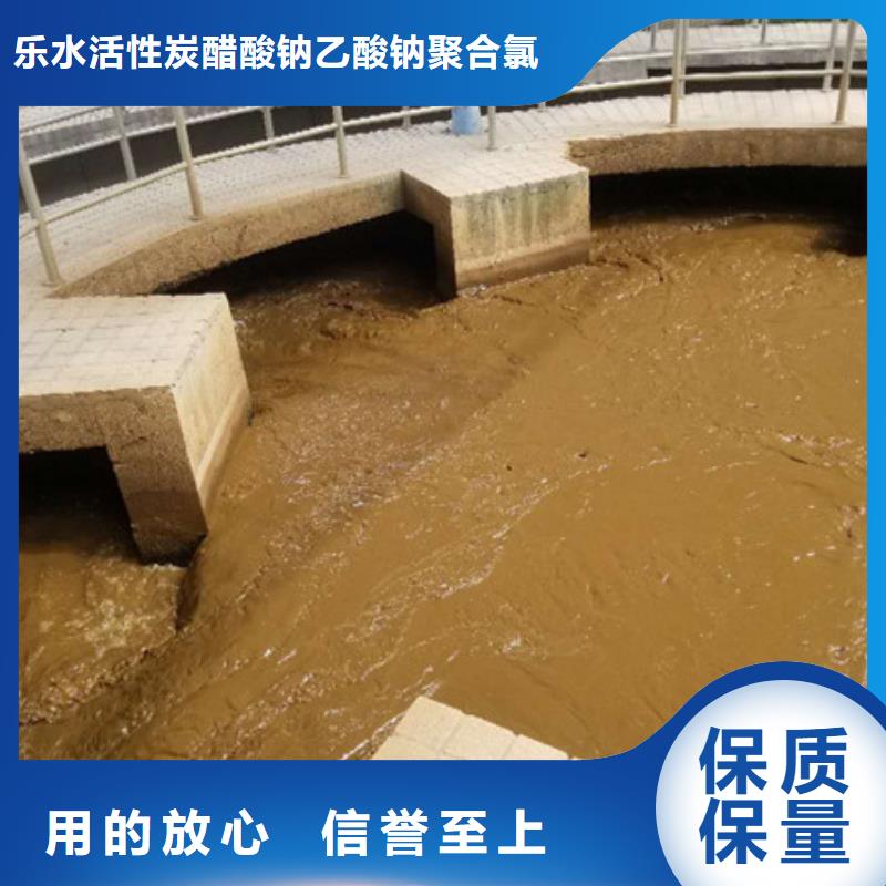 聚丙烯酰胺60%乙酸钠专业供货品质管控