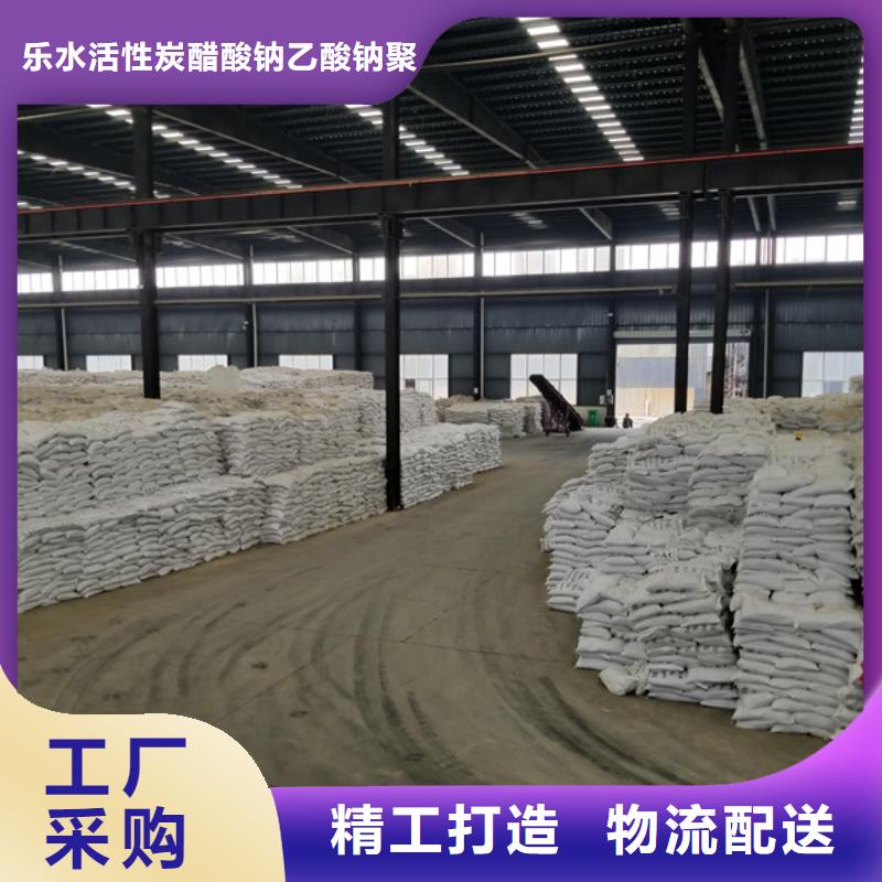活性炭乙酸钠支持定制批发
