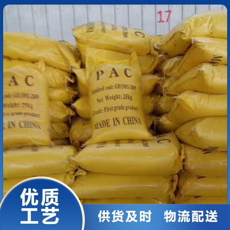 乙酸钠_聚合氯化铝厂家品质优选