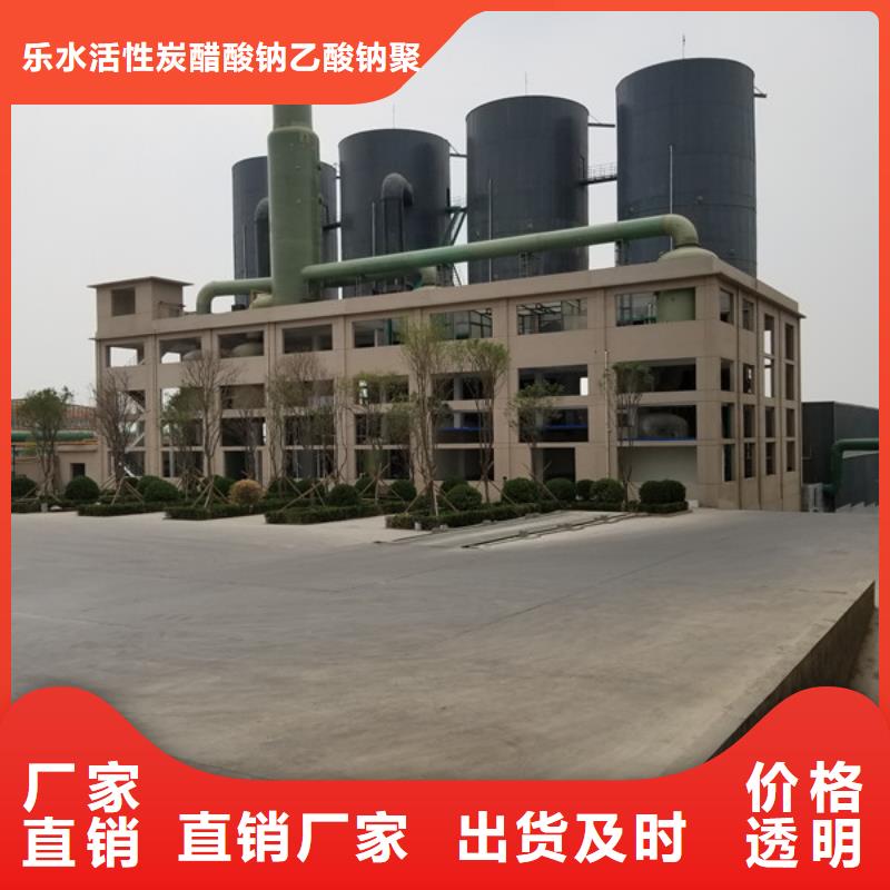 乙酸钠_聚合氯化铝厂家品质优选