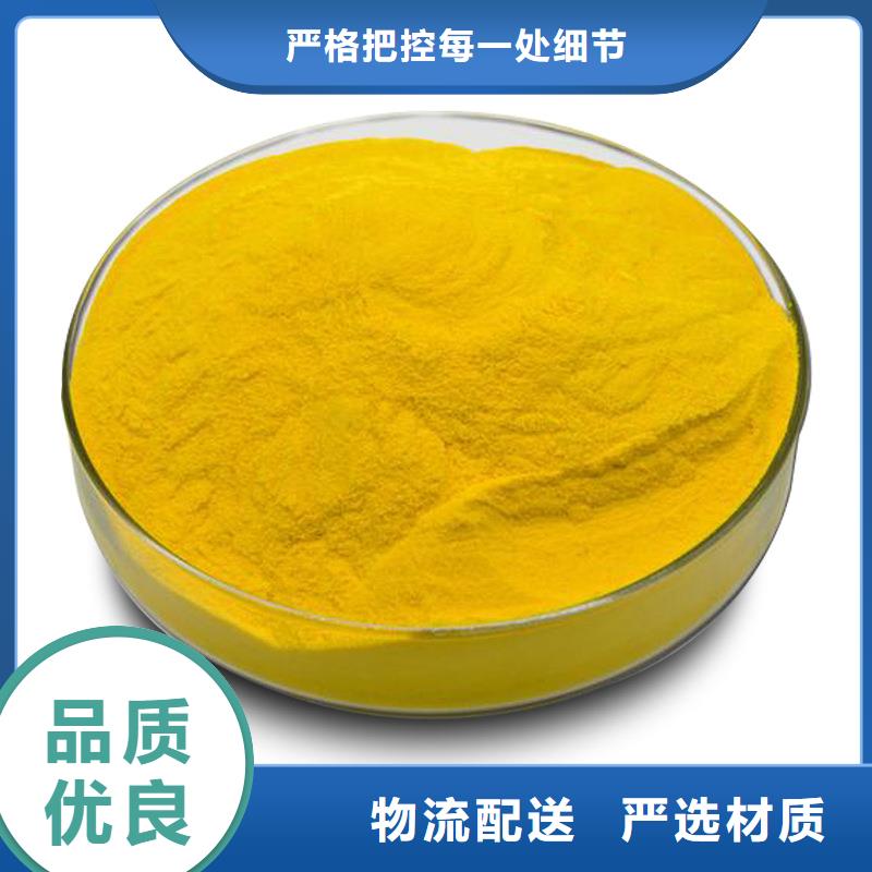 聚合氯化铝聚合氯化铝厂家选择我们没错