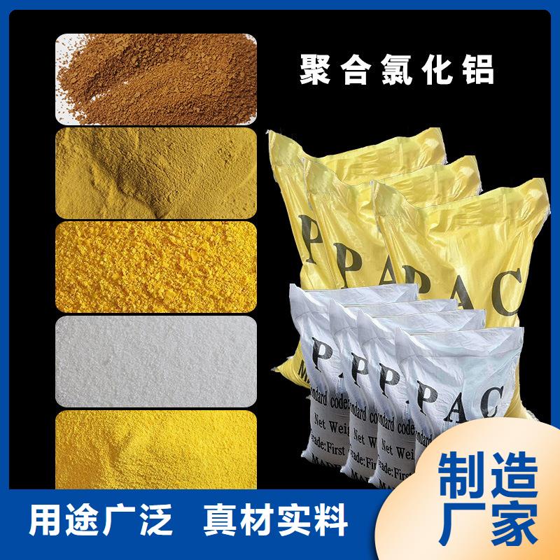 聚合氯化铝聚合氯化铝厂家选择我们没错