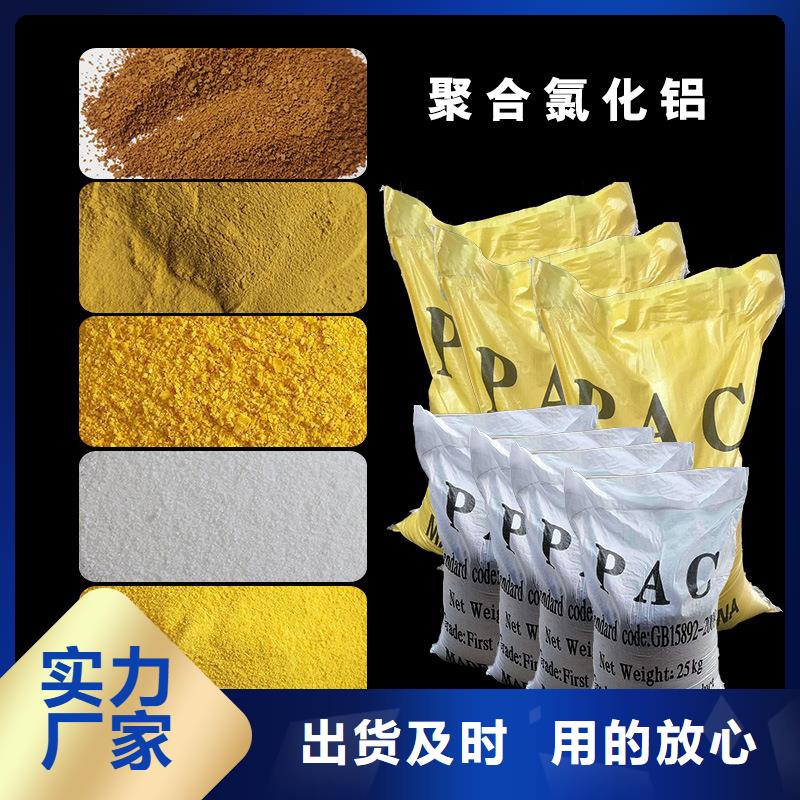 颗粒聚合氯化铝-专注研发
