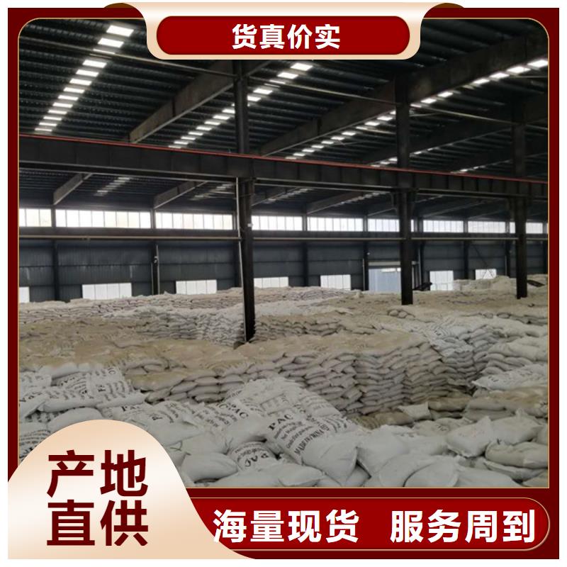 保质保量：白色聚合氯化铝
