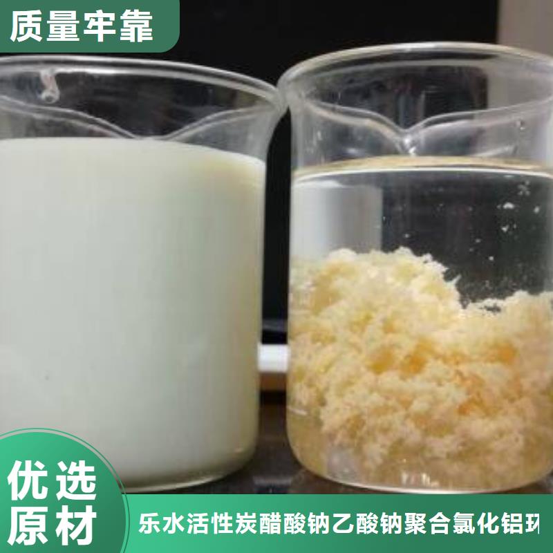 【聚合氯化铝】固体聚合氯化铝资质认证