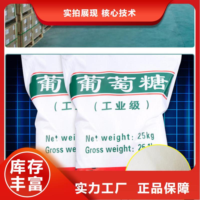 葡萄糖除磷剂产地批发