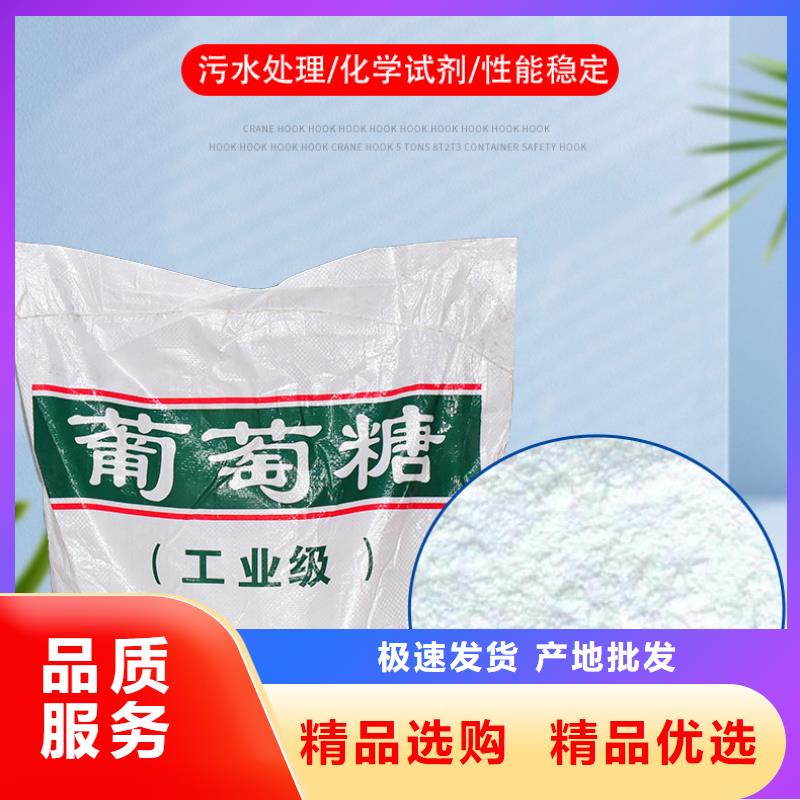 葡萄糖除磷剂产地批发