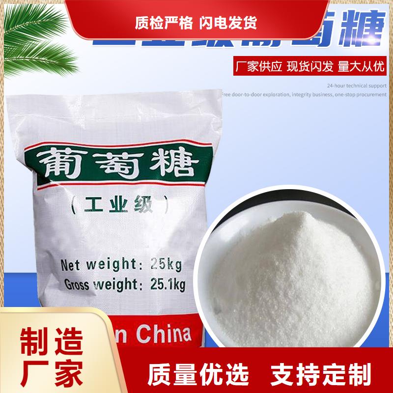 葡萄糖醋酸钠满足多种行业需求