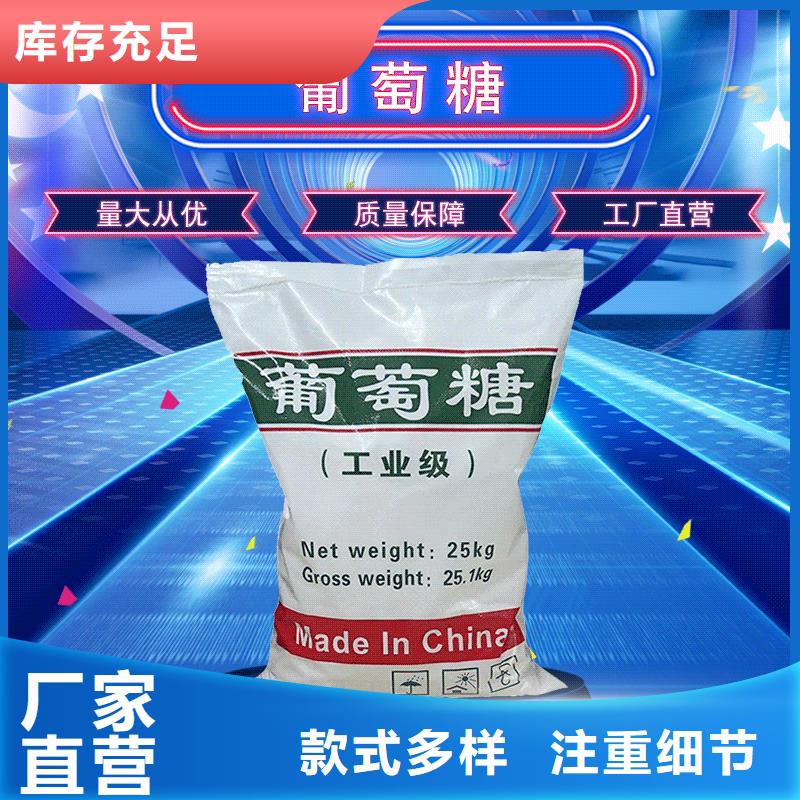 #碳源葡萄糖#选择我们