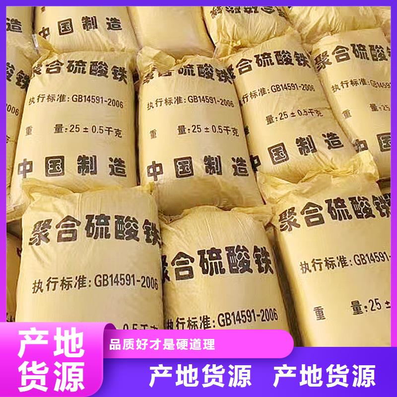 聚合硫酸铁聚丙烯酰胺质检合格出厂