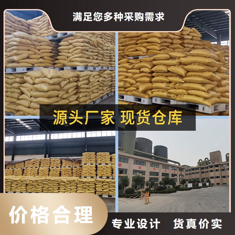 聚合硫酸铁醋酸钠当日价格