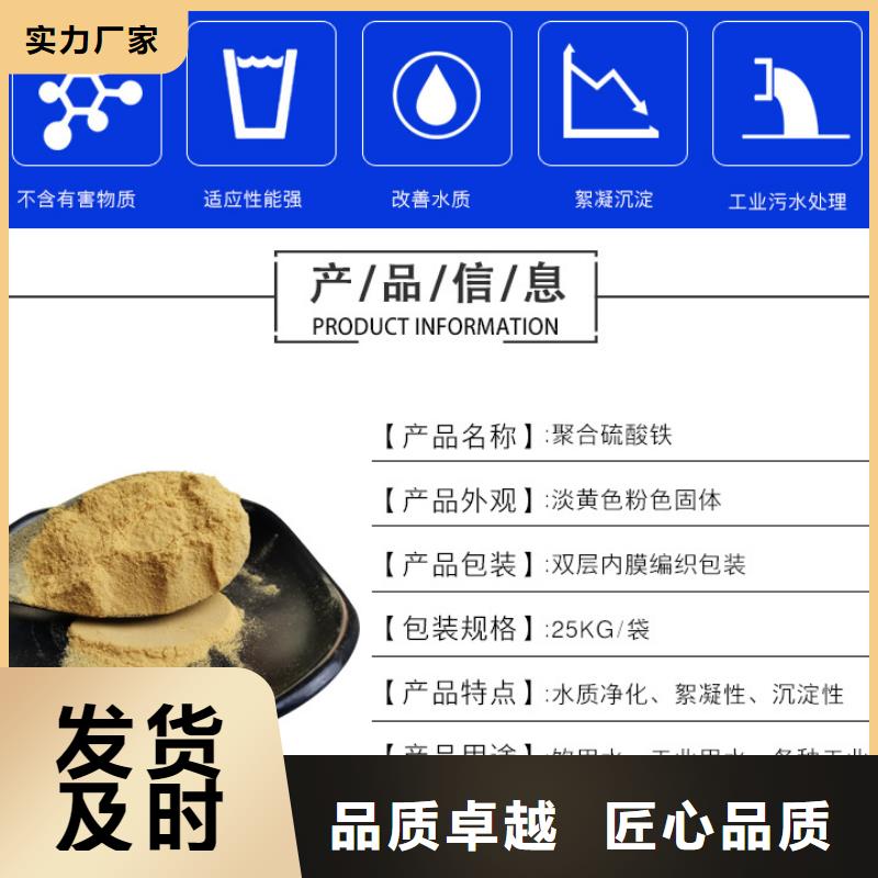 聚合硫酸铁醋酸钠当日价格
