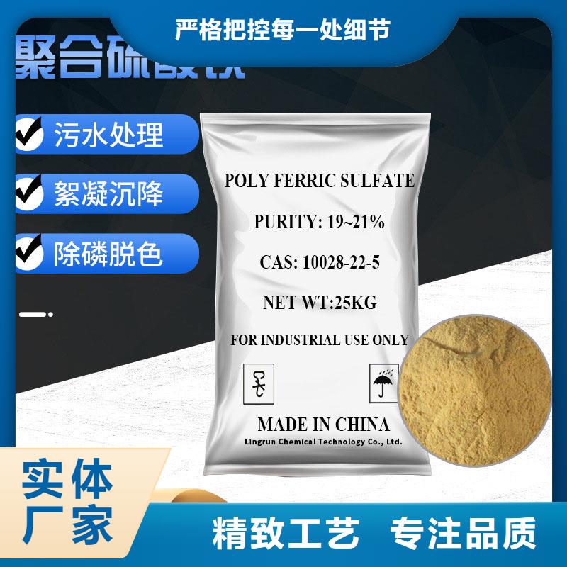 聚合硫酸铁氯化亚铁海量现货