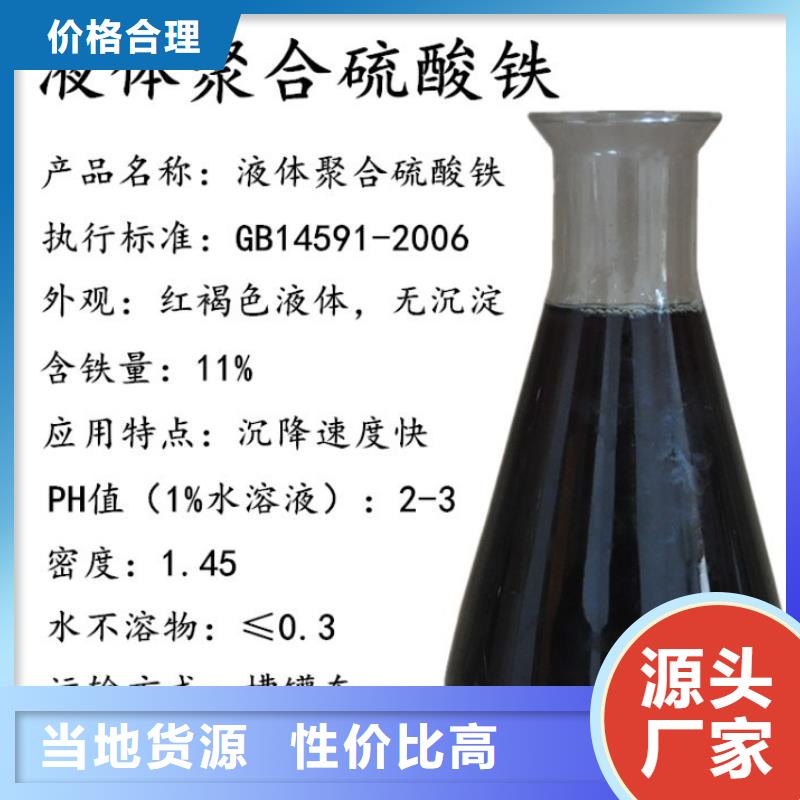 定制21%聚合硫酸铁_诚信企业