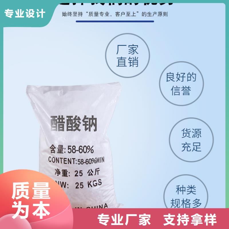 【醋酸钠】58%乙酸钠细节展示