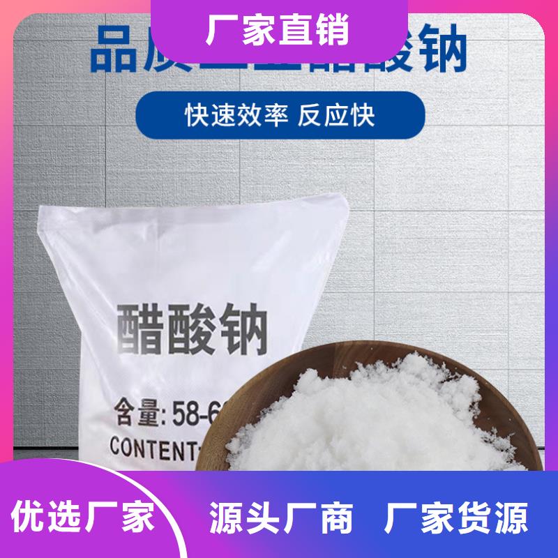 醋酸钠火山岩滤料好产品放心购