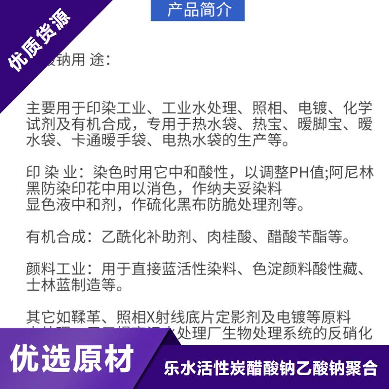 【醋酸钠乙酸钠我们更专业】