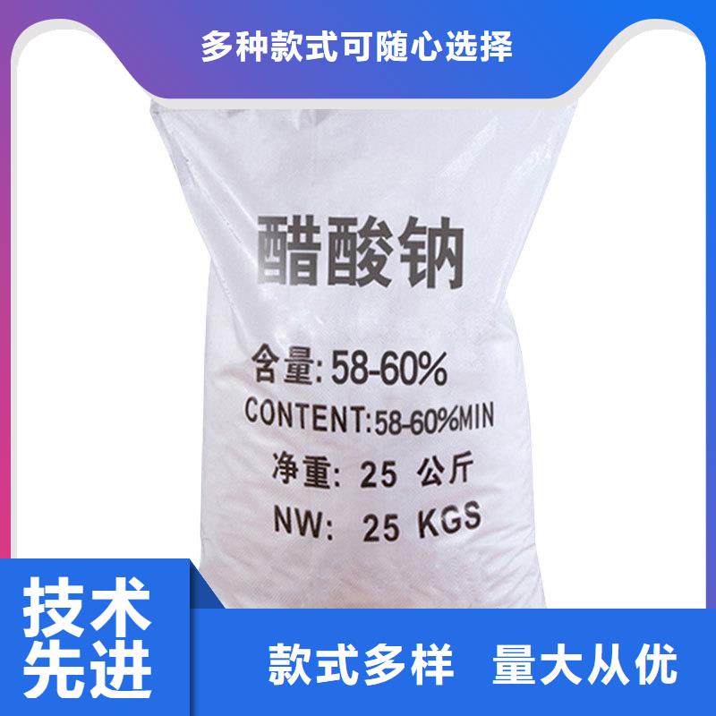 醋酸钠火山岩滤料好产品放心购