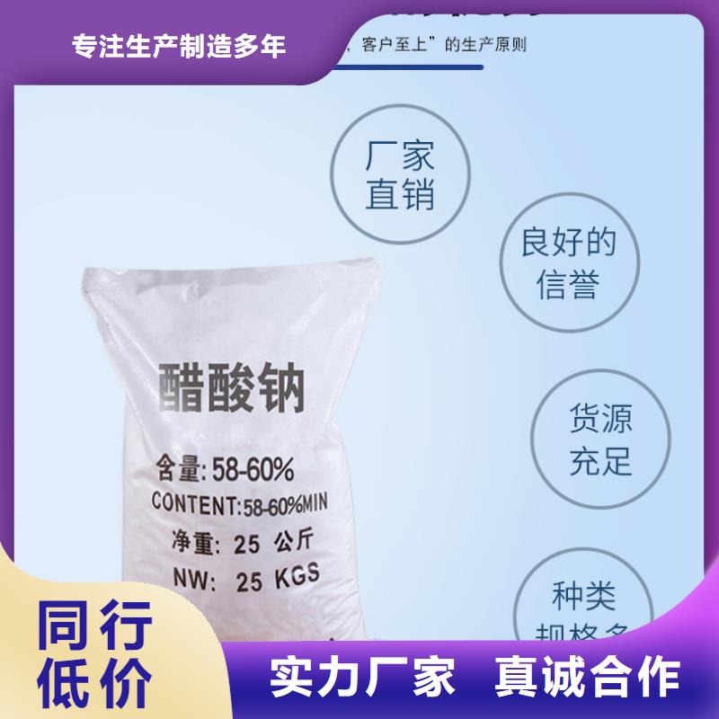【醋酸钠】58%乙酸钠细节展示
