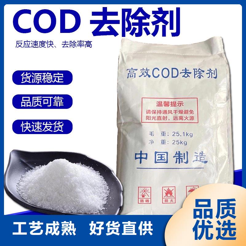 50万COD复合碳源厂家