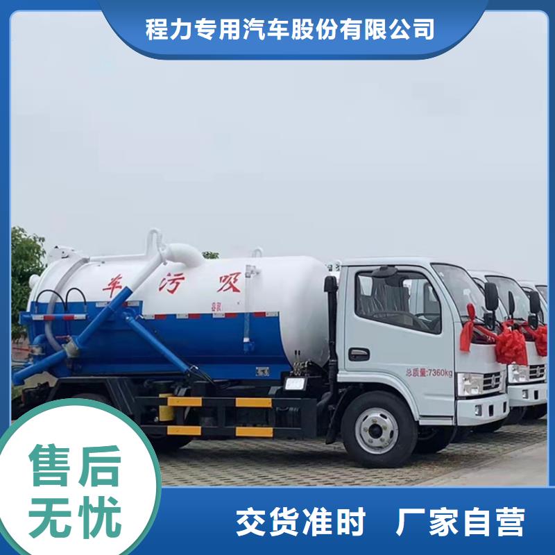 环卫压缩垃圾车能装5吨粪污清运车价格低