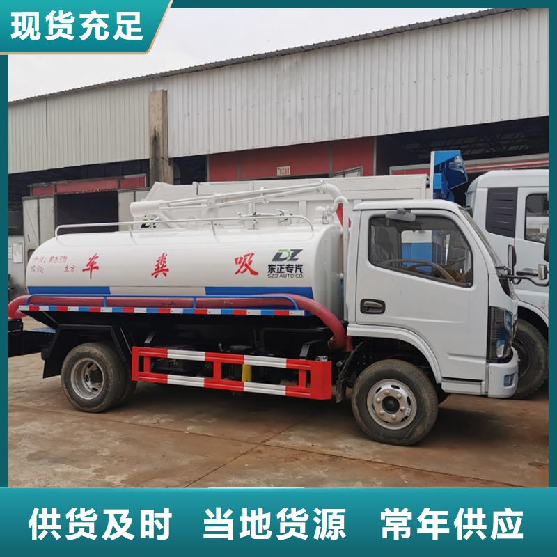 【粪污运输车】,粪污车严选材质