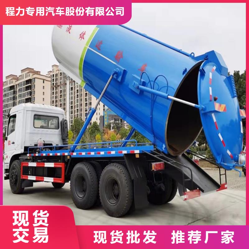 粪污运输车-粪污垃圾车厂家直销供货稳定