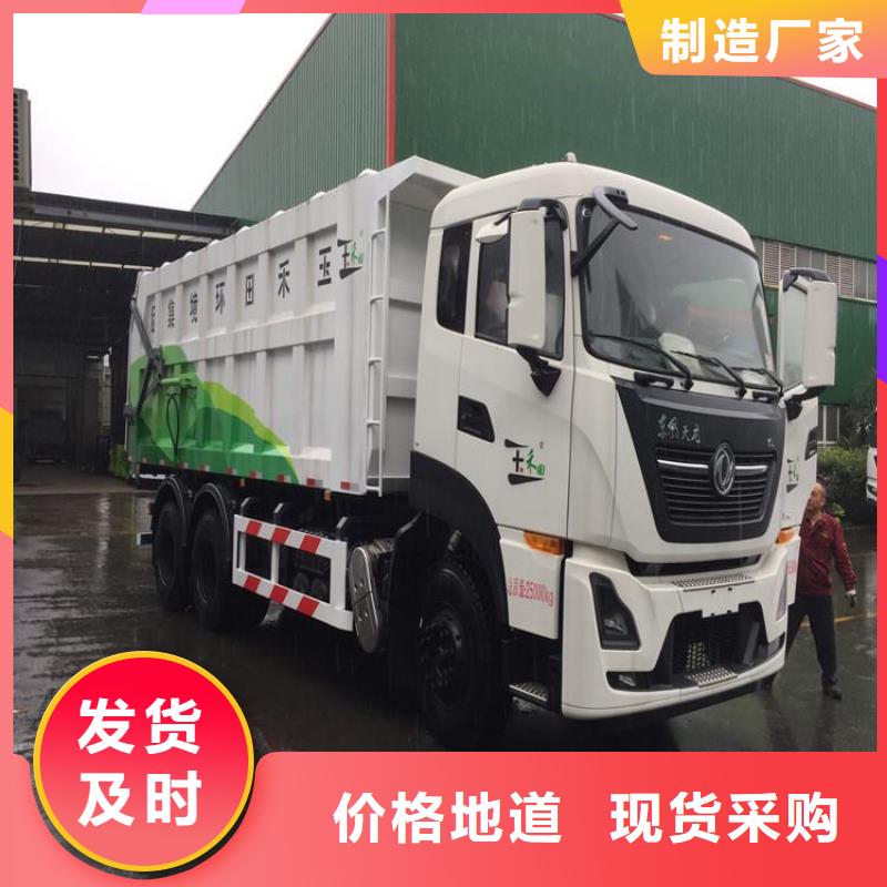 粪污垃圾车订购
