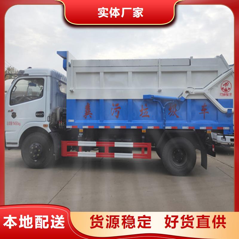 粪污垃圾车-粪污车源厂供货