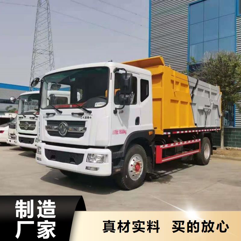粪污垃圾车-粪污车源厂供货