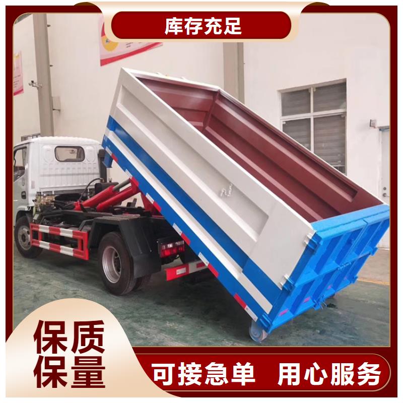 勾臂式粪污垃圾车,粪污垃圾车真诚合作