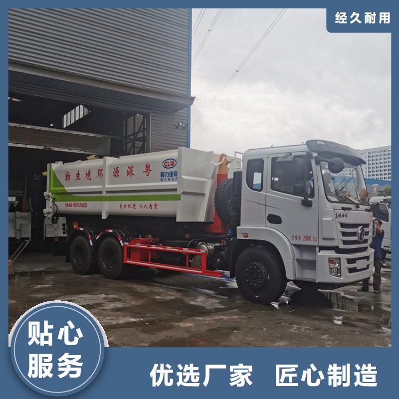 勾臂式粪污垃圾车粪污车厂家现货批发