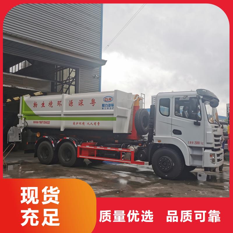 【勾臂式粪污垃圾车,粪污车诚信商家服务热情】