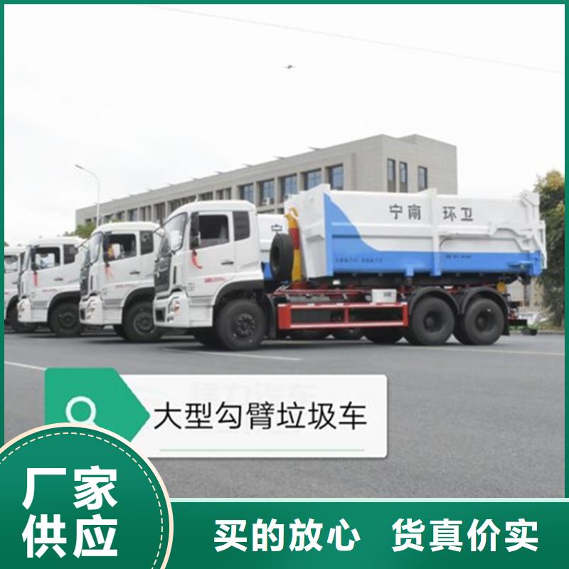 勾臂式粪污垃圾车_程力威牌洒水车生产厂家现货